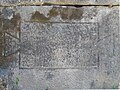 TyreAlBass SarcophagusGreskInscription RomanDeckert20112019.jpg