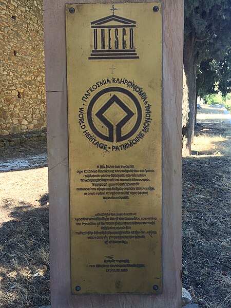 File:UNESCO sign of the Monastery of Nea Moni, Chios.jpg