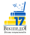 Ukrainian Wikipedia 17 logo v01.svg