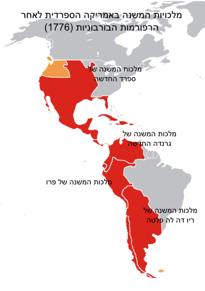 File:Viceroyalties in Spanish America after 1776.svg