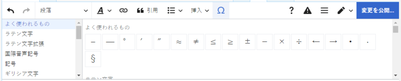 File:VisualEditor Toolbar SpecialCharacters-ja.png