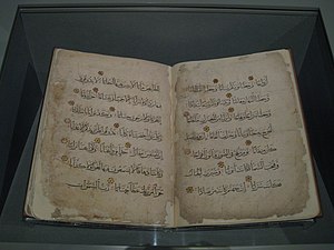 WLA lacma Egypt Juz of Quran 1438-1453.jpg