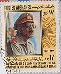 Thumbnail for File:Zahir Shah stamp 1971.jpg