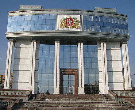 The building of Sverdlovsk Oblast's Legislative Assembly