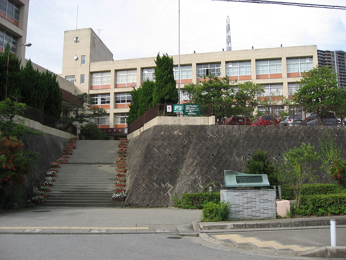 兵庫県立宝塚北高等学校 - Wikipedia