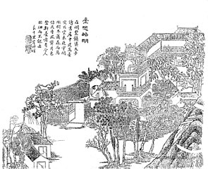 File:长干里客金陵四十八景图台想昭明.jpg - 维基百科，自由的百科全书