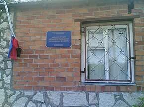 Администрация Логозовской волости