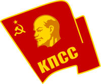 Logo der Kommunistische Partei der Sowjetunion