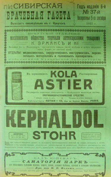 File:Сибирская врачебная газета. 1913. №37.pdf