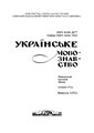 Мініатюра для версії від 09:35, 19 листопада 2021