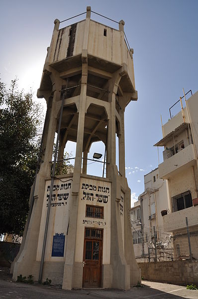 File:מכולת במגדל המים.JPG