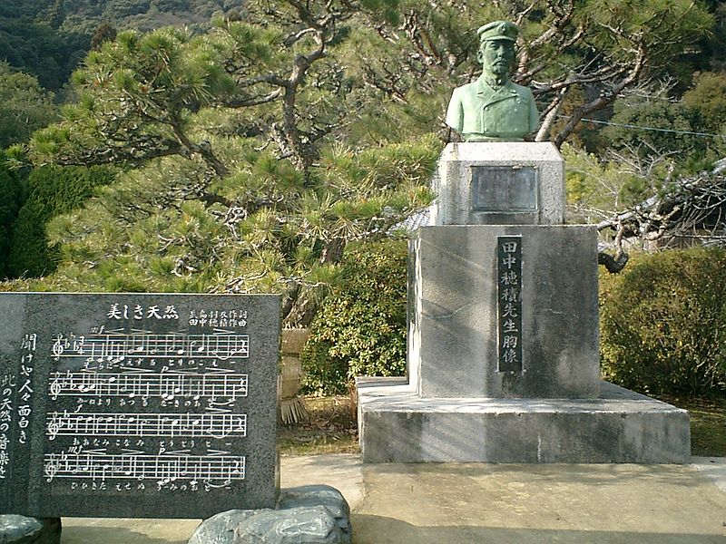 File:田中穂積先生胸像 - 岩国 - panoramio.jpg