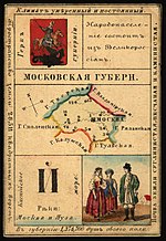 Pienoiskuva sivulle Moskovan kuvernementti