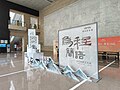 博物馆大厅，立有“乌程简语”展览展示牌