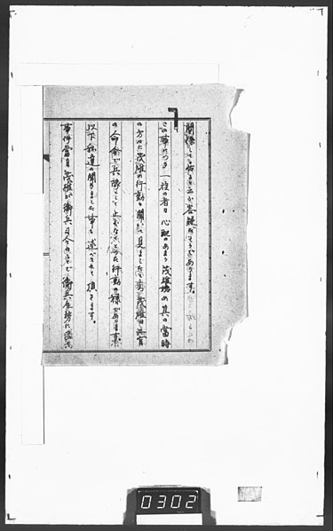 File:Akira Tokunaga, Jan 26, 1949(...) - NARA - 6997373 (page 473).jpg