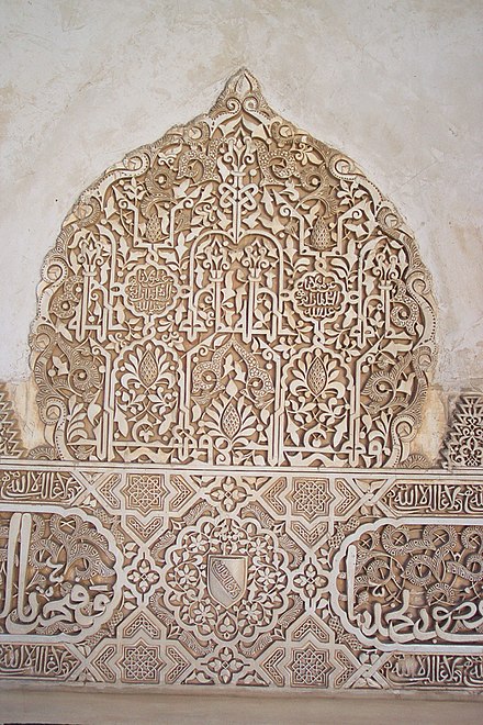 Three modes: arabesques, geometric patterns, and calligraphy used together in the Court of the Myrtles of Alhambra (Granada, Spain)