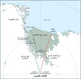 خريطة لبحر روس مع مسارات رحلة تيرا نوفا (باللون الأخضر) وخريطة أموندسن (باللون الأحمر)