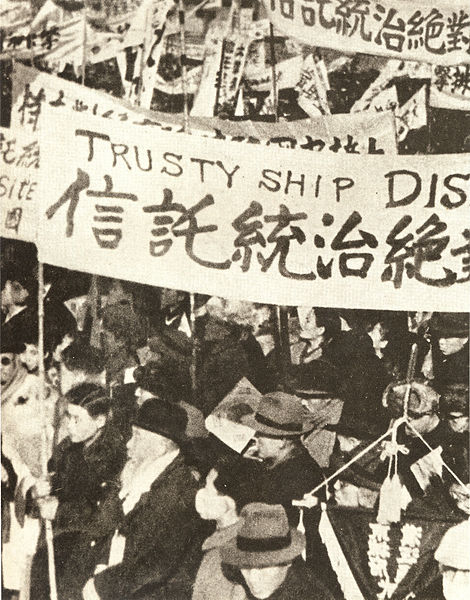 Anti-trusteeship Movement [ko] protests in the South (December 1945)