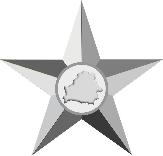 File:Belarusian Barnstar National Merit Silver.svg