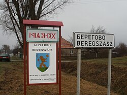 Indicatoare bilingve la intrarea în localitatea Bereg, în trei alfabete