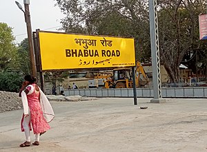 Bhabua Road Railway station IMG 20200306 143958.jpg