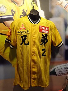 chinese taipei baseball jersey