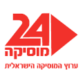 סמליל ערוץ 24 תחת הסלוגן "ערוץ המוסיקה הישראלית"