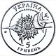 Coin of Ukraine AN225 A5.jpg