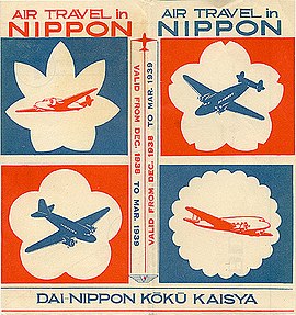 大日本航空 - Wikipedia
