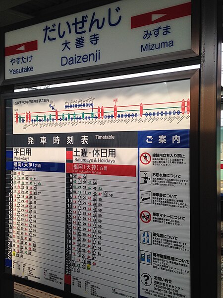 File:Daizenji Station Sign.jpg