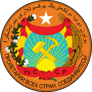 Emblema de la República Socialista Soviética de Uzbekistán (1929)