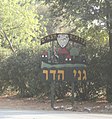 תמונה ממוזערת לגרסה מ־13:33, 28 באוגוסט 2010