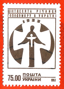 Golodomor Stamps of Ukraine.JPG