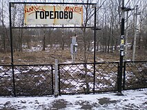 Antiguo cartel con el nombre de la estación, 2008