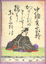 Miniatura para Ōtomo no Yakamochi