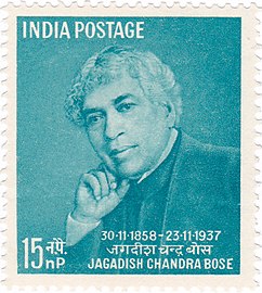 Jagadish Chandra Bose 1958 stamp of India