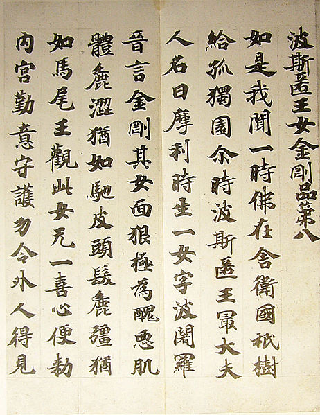 File:KENGU KYO Vol8.JPG