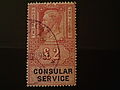 KG VI Consular Service Revenue Stamp 05.JPG