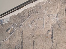 Close up of the Khirbet Beit Lei inscription, showing the earliest extra-biblical Hebrew writing of the word Jerusalem, dated to the seventh or sixth century BCE Khirbet Beit Lei inscription A close up.jpg