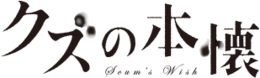 Kuzu no Honkai logo.png