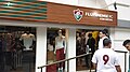 To επίσημο store της Φλουμινένσε που λειτουργεί από το 2017.