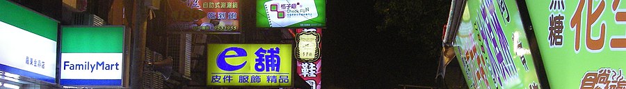 Luodong page banner