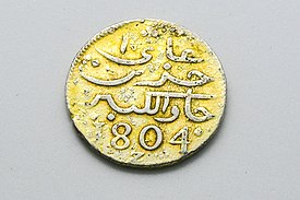 Koin emas dan perak VOC-Kerajaan Mataram 1766 dan 1804