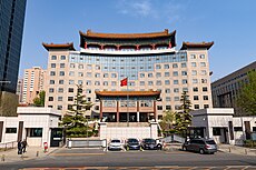 Ministry of Civil Affairs of China, Dongbianmen (20220413151522).jpg