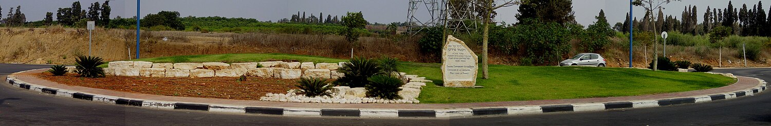 כיכר ויקטור מירקין בתחנת הרכבת קיסריה - פרדס חנה