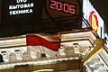 Миниатюра для версии от 10:14, 22 января 2010