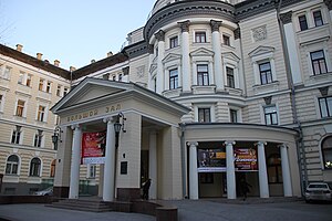 Moscow Conservatory building - main entrance (28284197169).jpg