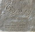 Natan Rapaport's signature.jpg