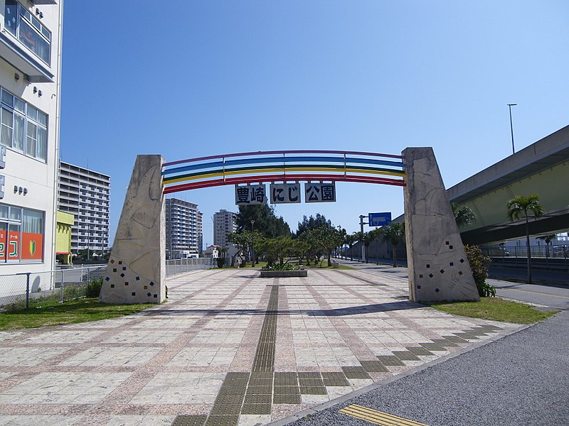 File:Okinawa Toyosaki Rainbow Park.jpg