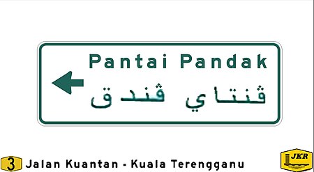 Fail:Pantai_Pandak.jpg